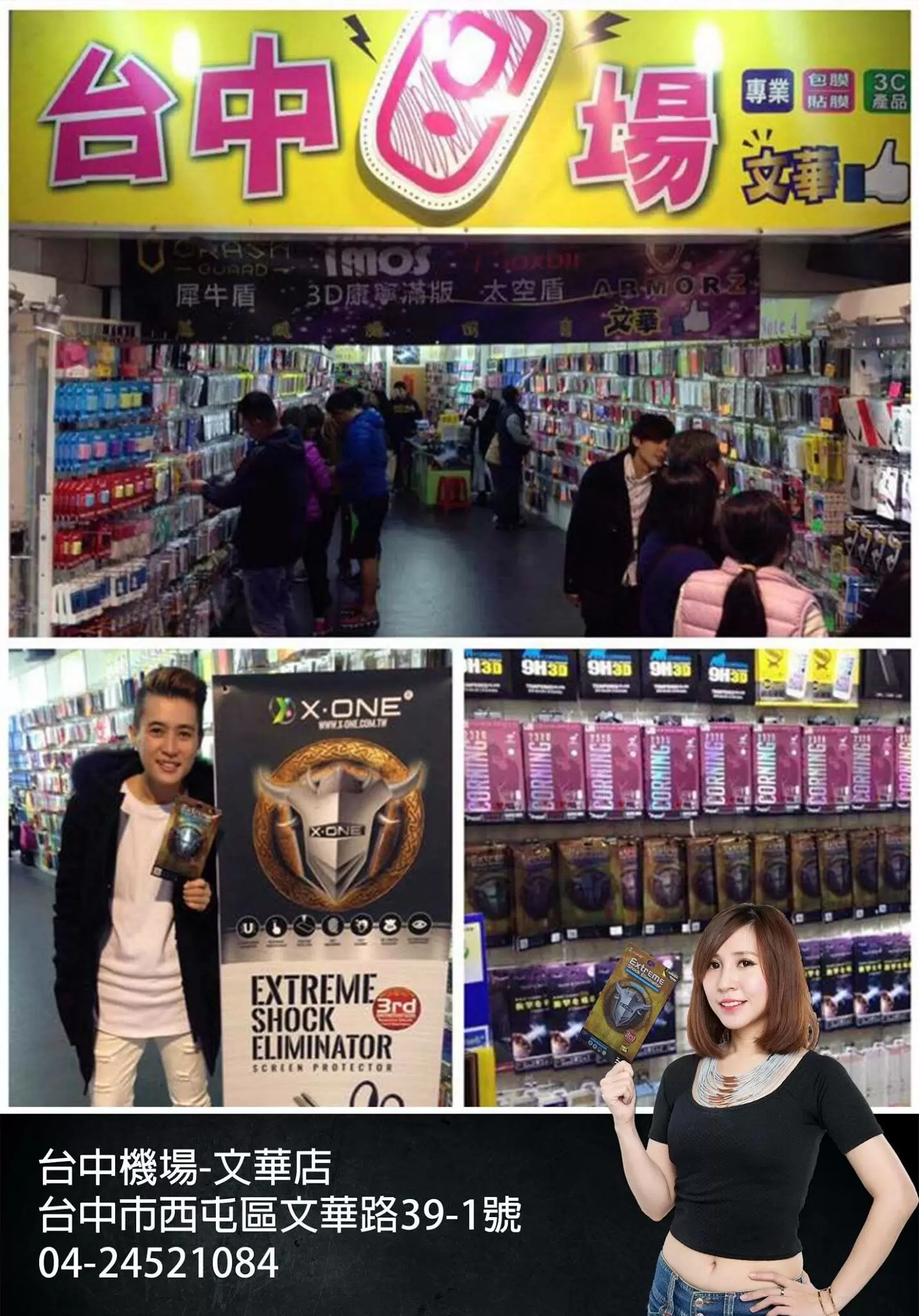 Taiwan, Chine Erroralars Show
