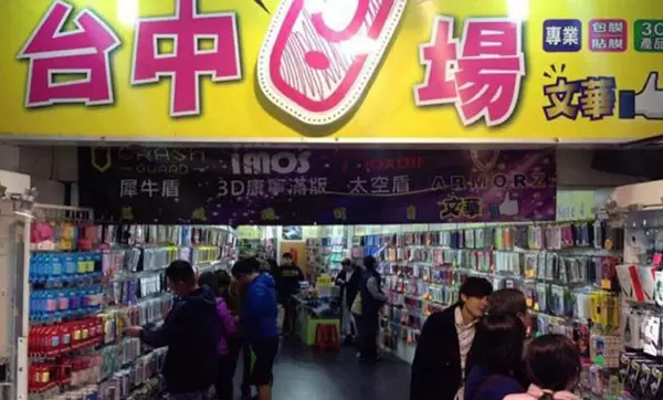 Taiwan, Chine Erroralars Show